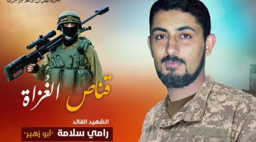  «رامي سلامة».. أسطورة القناصين وقائد عسكري معطاء 
