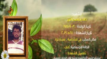 وصايا مسافرة "خالد الزق"