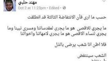 خبير: معركة حقيقية بين المغردين الفلسطينيين والعدو ساحتها الفضاء الالكتروني