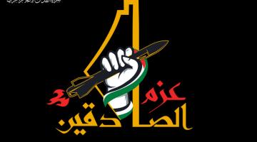 انطلاق مناورات «عزم الصادقين» لرفع الجهوزية القتالية