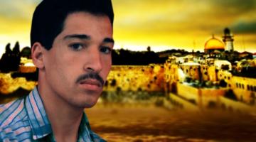 عملية "ديزنغوف" الاستشهادية