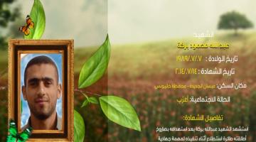 وصايا مسافرة "عبد الله أبو بركة"