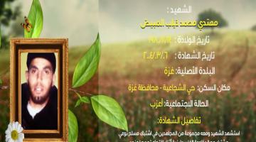 وصايا مسافرة "مهتدي المبيض"