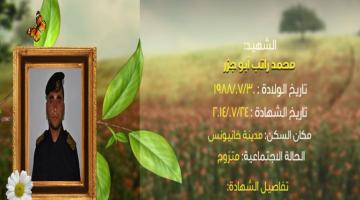 وصايا مسافرة "محمد أبو جزر"