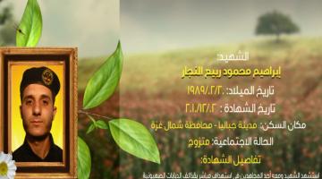 وصايا مسافرة "إبراهيم النجار"