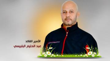 الأسير القائد "عبد الحليم البلبيسي" يدخل عامه الـ22 بالأسر