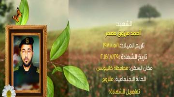 وصايا مسافرة "أحمد معمر"