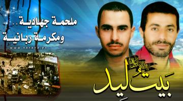 عملية "بيْت ليــد".. مُعجزة وأسطورة لا تنسى