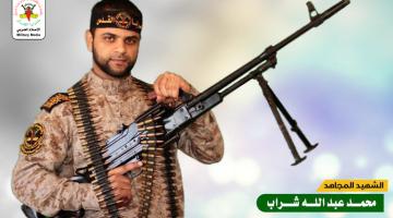 محمد شراب