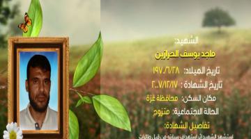 وصايا مسافرة "ماجد الحرازين"