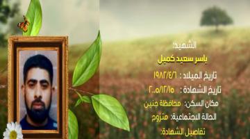 وصايا مسافرة "ياسر كميل"