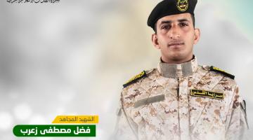 فضل زعرب2