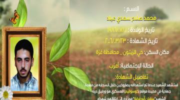 وصايا مسافرة "محمد عياد"