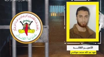 فيديو جراف.. الأسير القائد «فهد صوالحي»