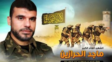 الشهيد القائد "ماجد الحرازين".. سجلٌ حافلٌ في الجهاد والتضحية