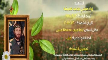 وصايا مسافرة "زياد ملايشة"