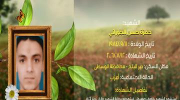 وصايا مسافرة "حمزة الجوراني"