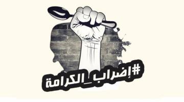 الجالية الفلسطينية بالنمسا تساند الأسرى بإضرابهم