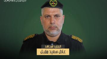 «عادل مقبل».. العابد الزاهد والباحث عن الشهادة في ميدان التضحية