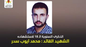 انفو فيديو.. الشهيد القائد محمد سدر