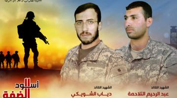 19 عاماً على استشهاد القائدين «الشويكي والتلاحمة»