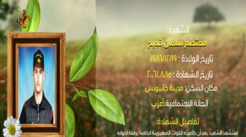 وصايا مسافرة "معتصم قديح"