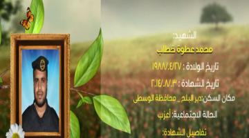 وصايا مسافرة "محمد خطاب"