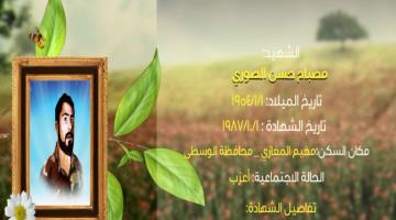 وصايا مسافرة "مصباح الصوري"