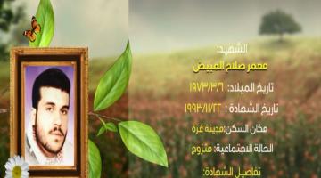 وصايا مسافرة "معمر المبيض"