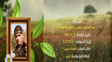 وصايا مسافرة " عبد الكريم طحاينة"