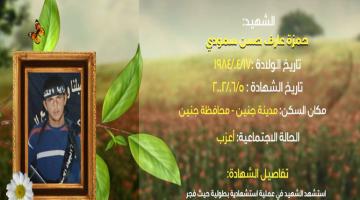 وصايا مسافرة "حمزة سمودي"