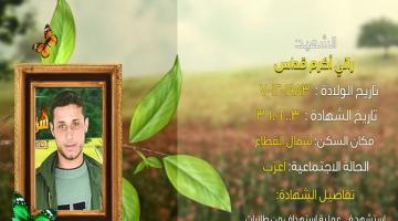 وصايا مسافرة "راني قداس"