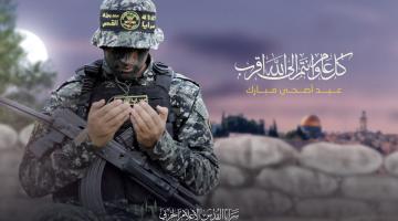  الجهاد والسرايا يهنئان شعبنا وأمتنا بحلول عيد الأضحى المبارك 