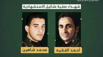 عملية عتنائيل.. الرد الأول على اغتيال القائد يوسف أبو الرب (فيديو)