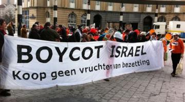 الجهاز المصرفي "الإسرائيلي "متخوف من المقاطعة الأوروبية