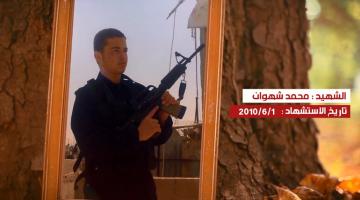 كوكبة شهداء شهر يونيو "لواء خانيونس"