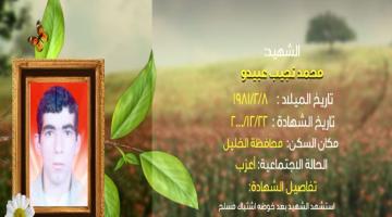 وصايا مسافرة "محمد نجيب عبيدو"