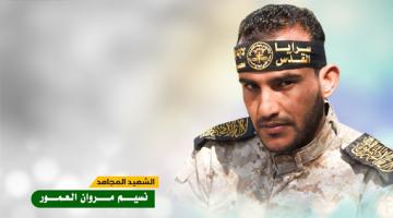 نسيم العمور ‫‬1