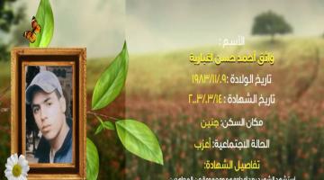 وصايا مسافرة "واثق اغبارية"