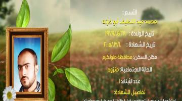 وصايا مسافرة "محمد أبو خزنة"