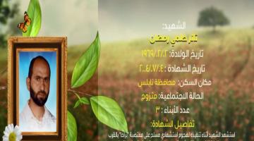 وصايا مسافرة "ثائر رمضان"