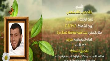 وصايا مسافرة "خالد شعلان"