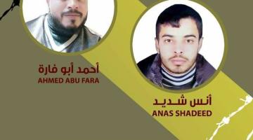 إلتماس عاجل للعليا الصهيونية للإفراج الفوري عن الأسيرين شديد وأبو فارة