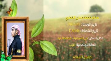 وصايا مسافرة "همام الخضري"