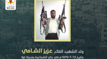 انفو فيديو.. الشهيد القائد عزيز الشامي