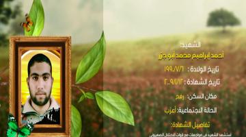 وصايا مسافرة "أحمد أبو جزر"