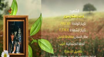 وصايا مسافرة "أحمد سرور"