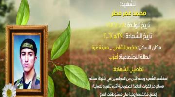 وصايا مسافرة "محمد مطر"