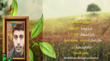 وصايا مسافرة "مروان النجار"