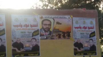 وقفة تضامنية للجهاد مع الأسرى المضربين برام الله